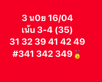 หวยฮานอย 16-4-68-10