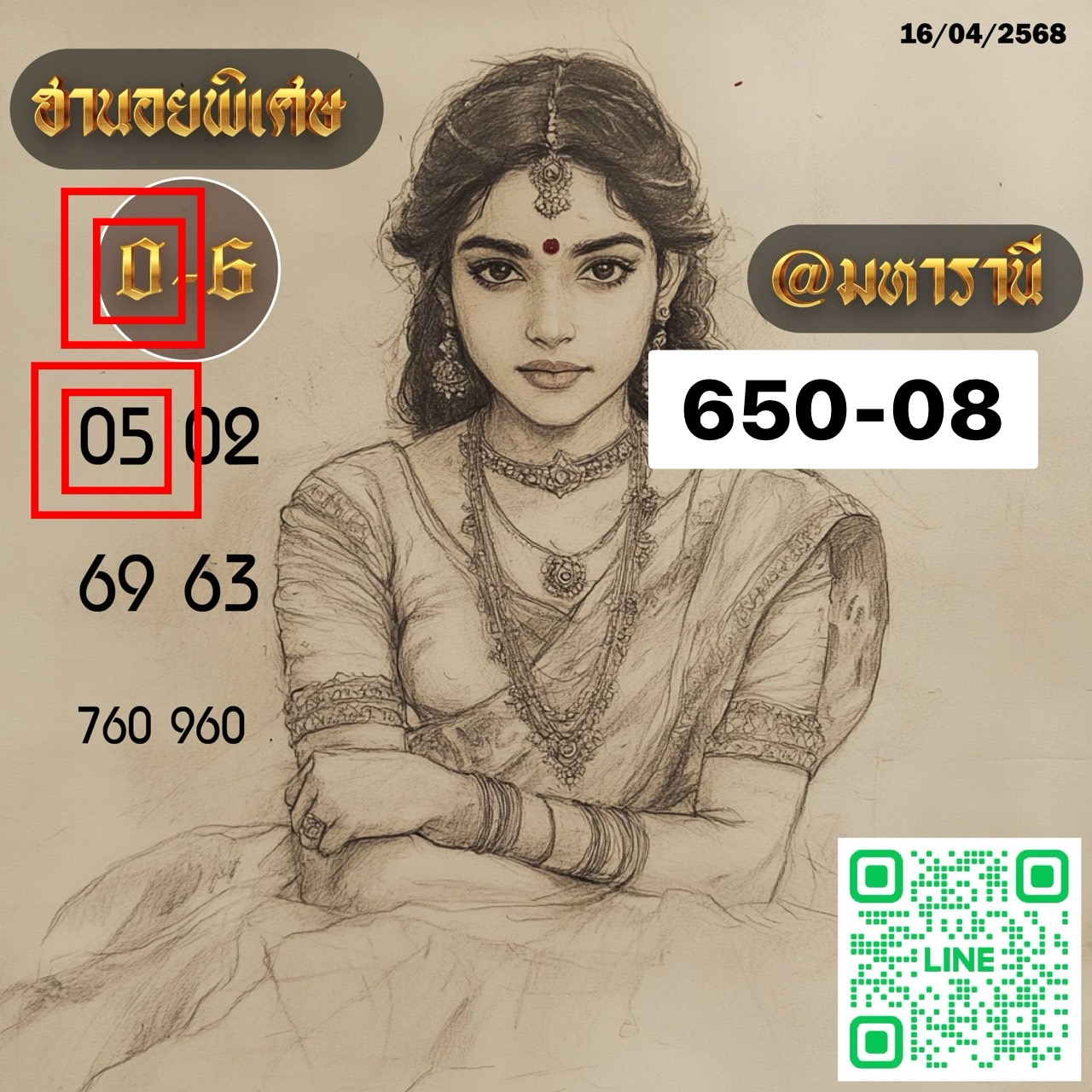 แนวทางหวยฮานอย 16/4/68-2