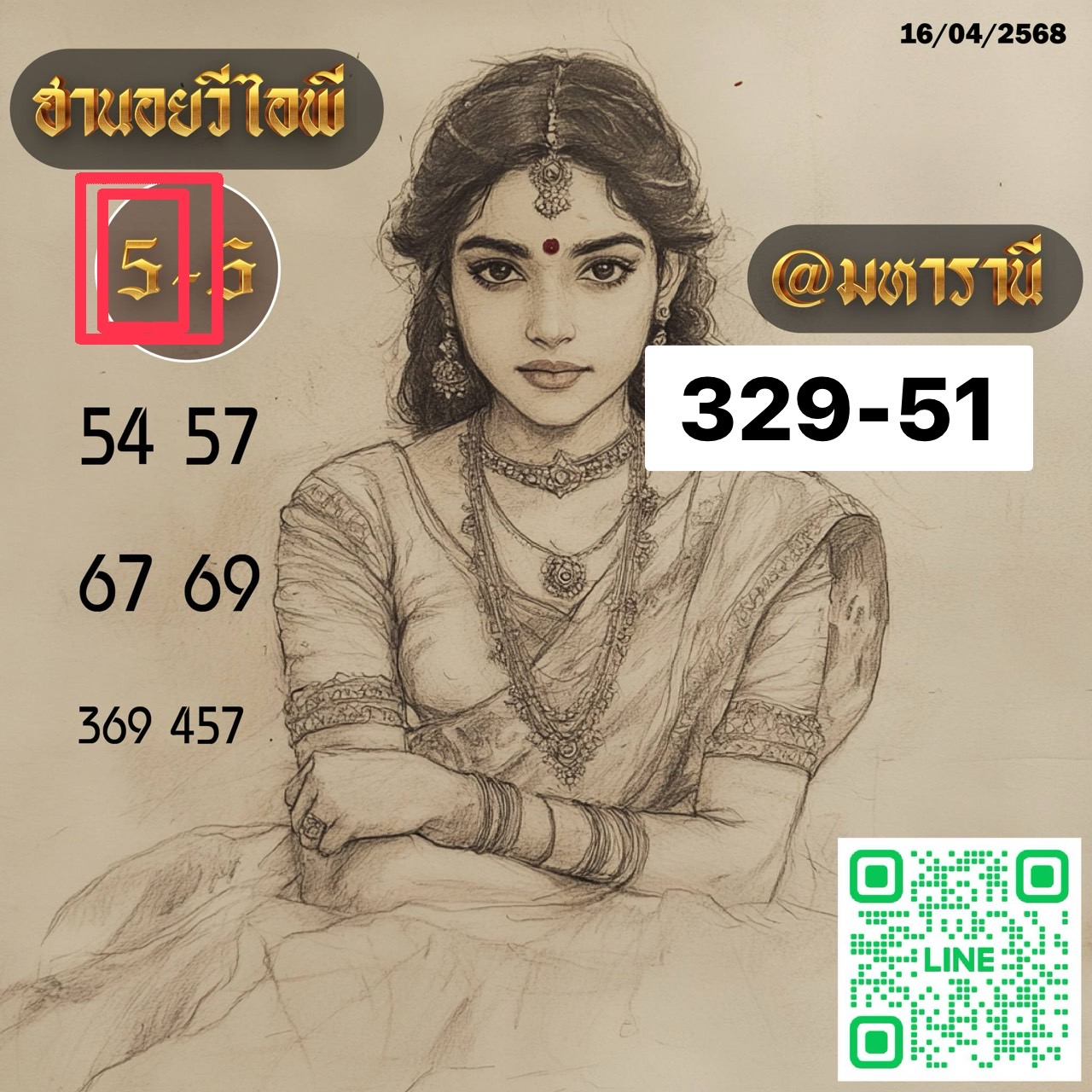 แนวทางหวยฮานอย 16/4/68-3