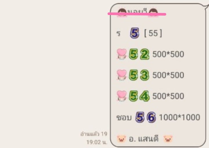 แนวทางหวยฮานอย 16/4/68-4