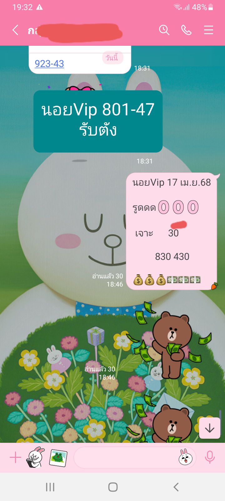 หวยฮานอย 17-4-68-4