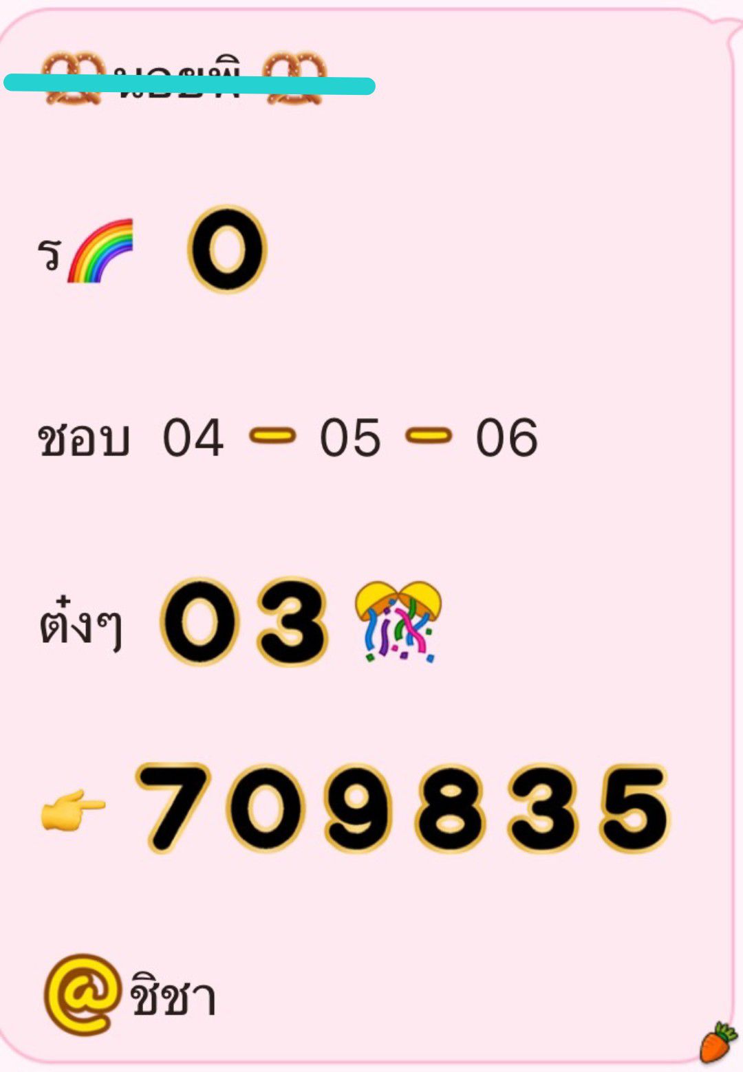 แนวทางหวยฮานอย 17/4/68-3