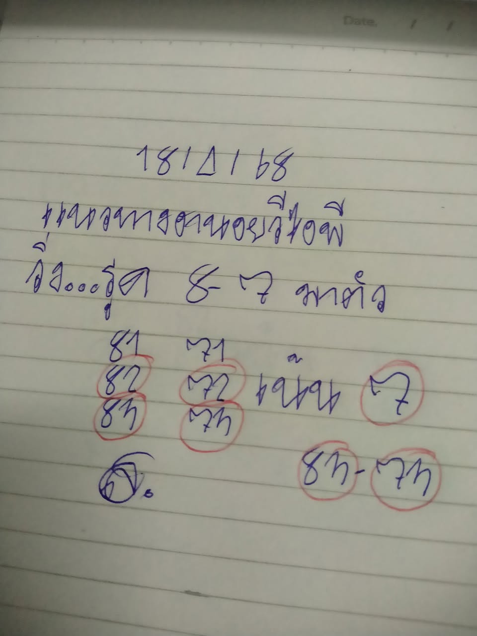 หวยฮานอย 18-4-68-6