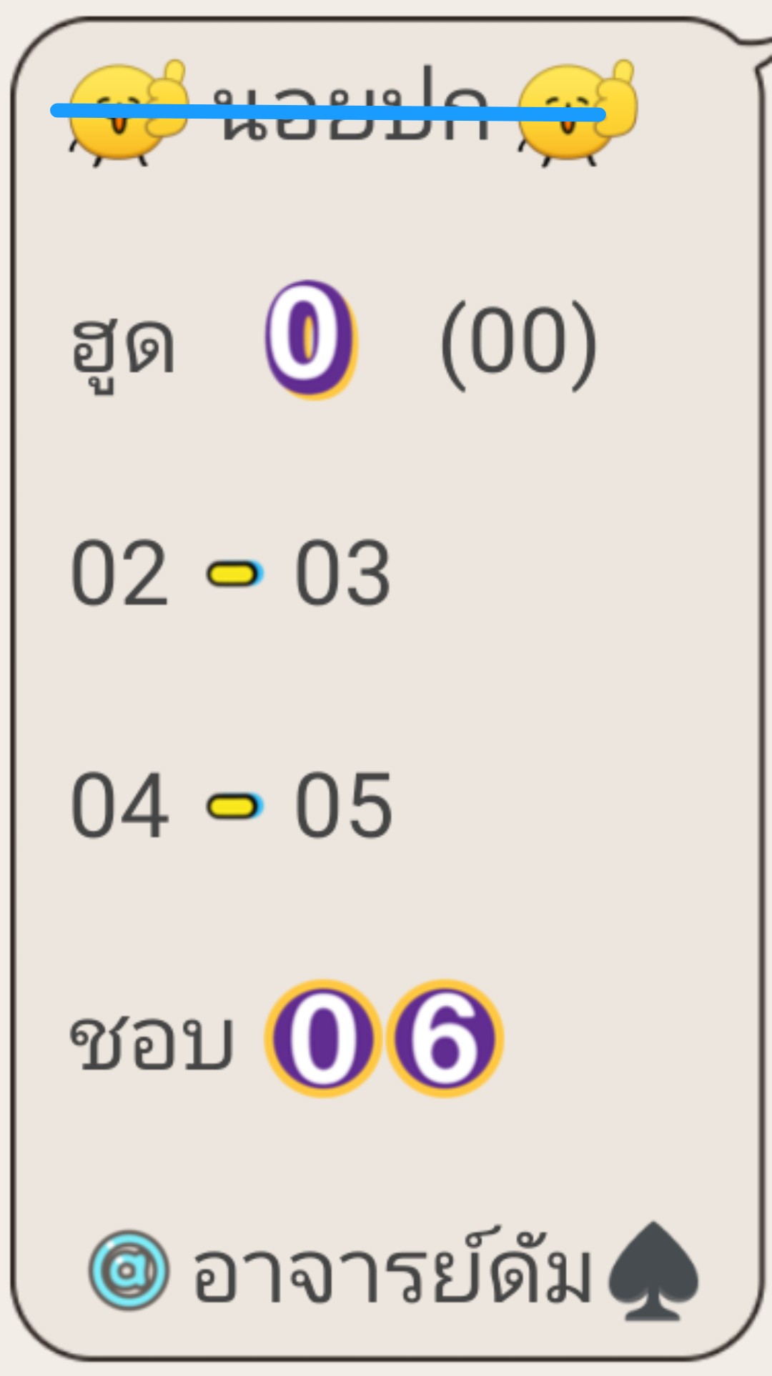 หวยฮานอย 19-4-68-5
