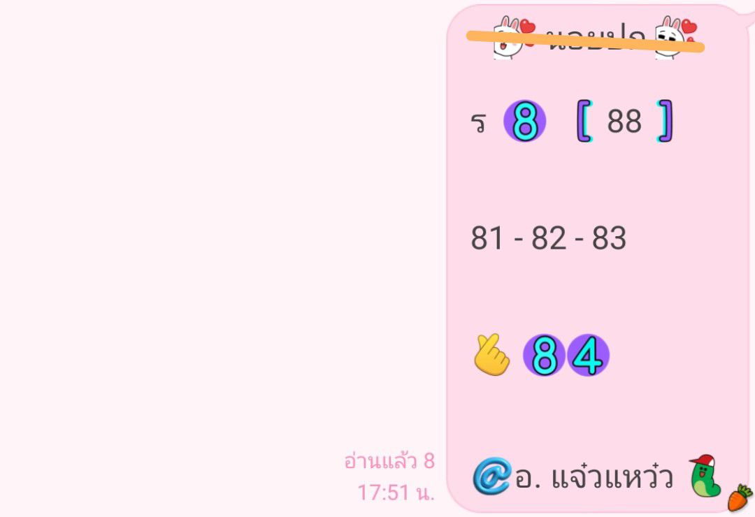 แนวทางหวยฮานอย 19/4/68-3