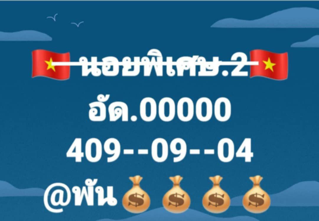 หวยฮานอย 2-4-68-7