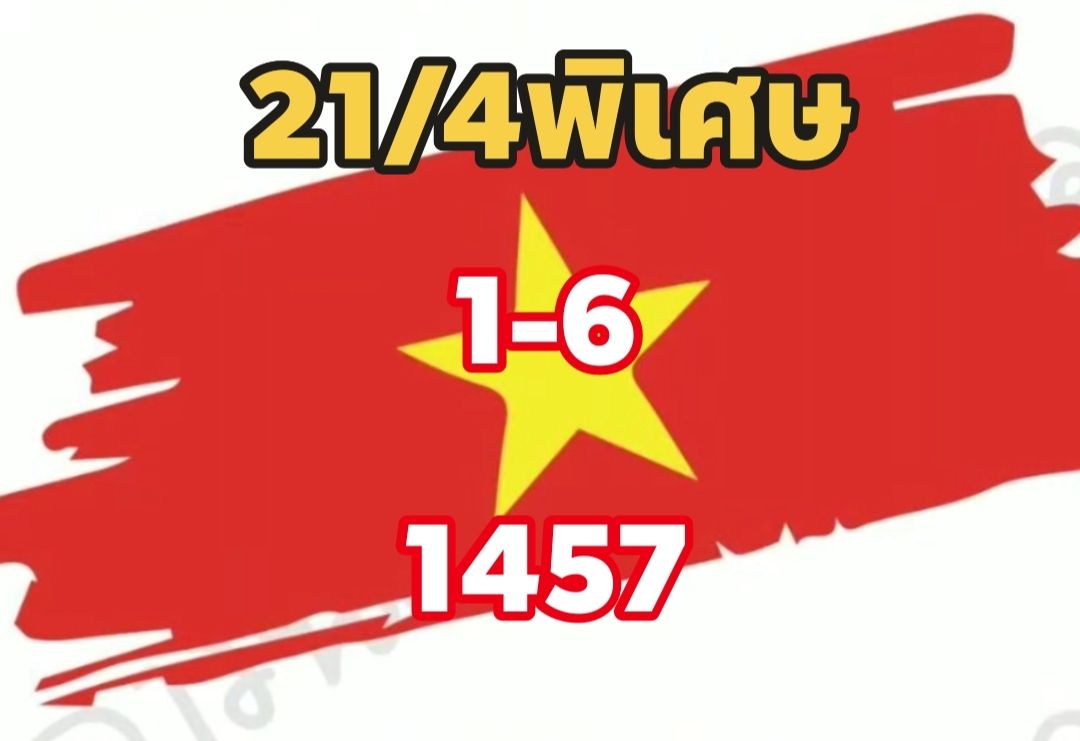 หวยฮานอย 21-4-68