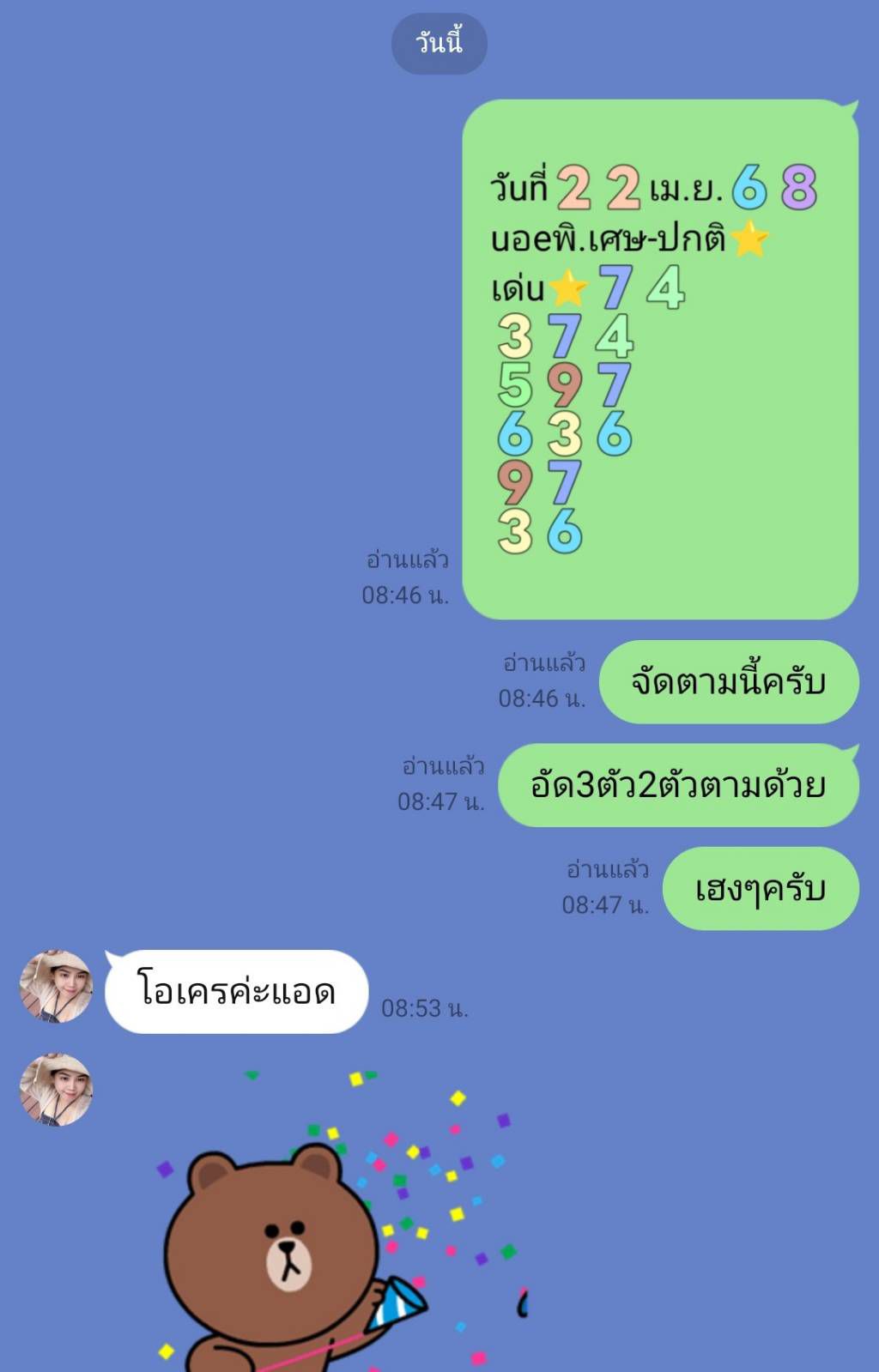 แนวทางหวยฮานอย 22/4/68-3