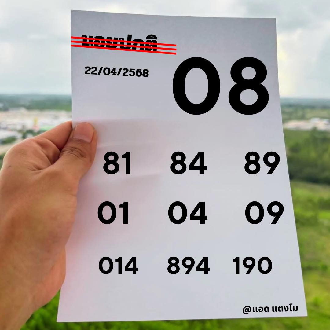 หวยฮานอย 22-4-68