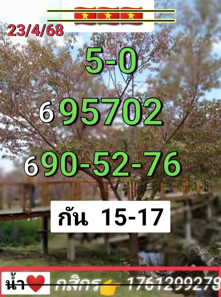 หวยฮานอย 23-4-68-6