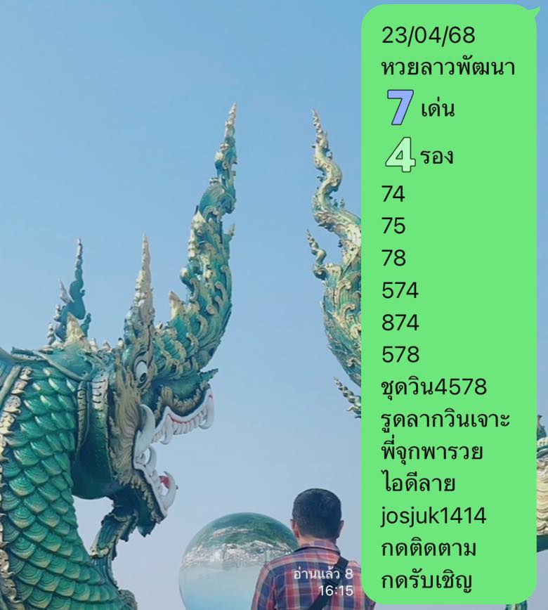 หวยฮานอย 23-4-68-9