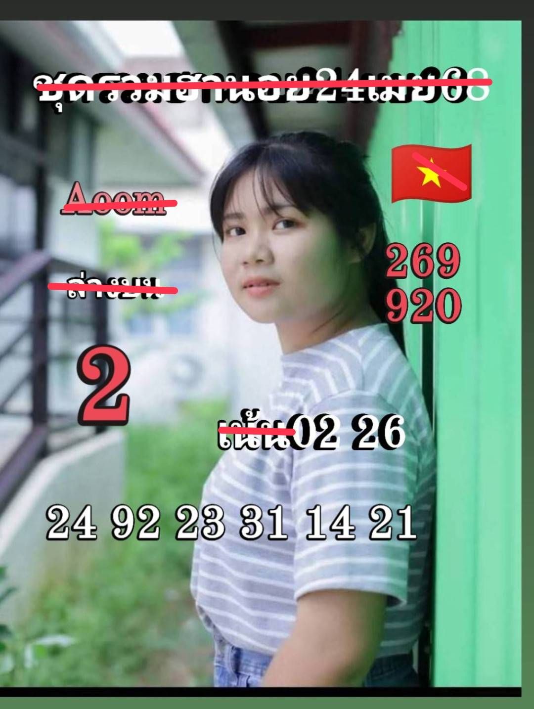 หวยฮานอย 24-4-68-9