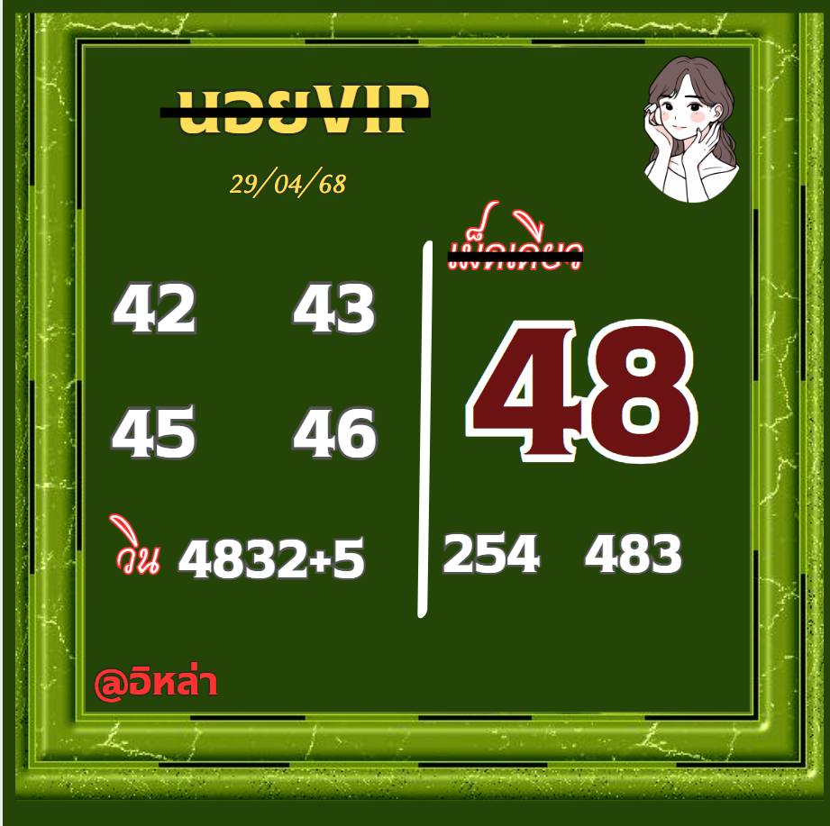 หวยฮานอย 29-4-68-10