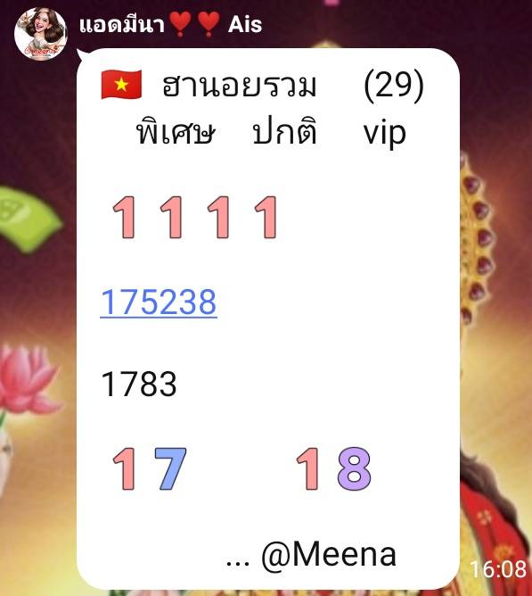 แนวทางหวยฮานอย 29/4/68-4