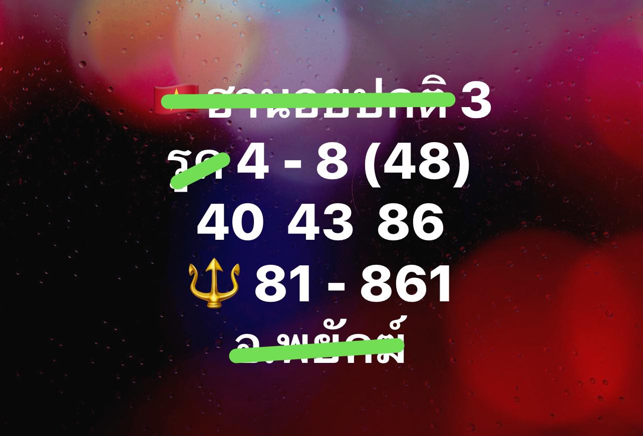 หวยฮานอย 3-4-68-2