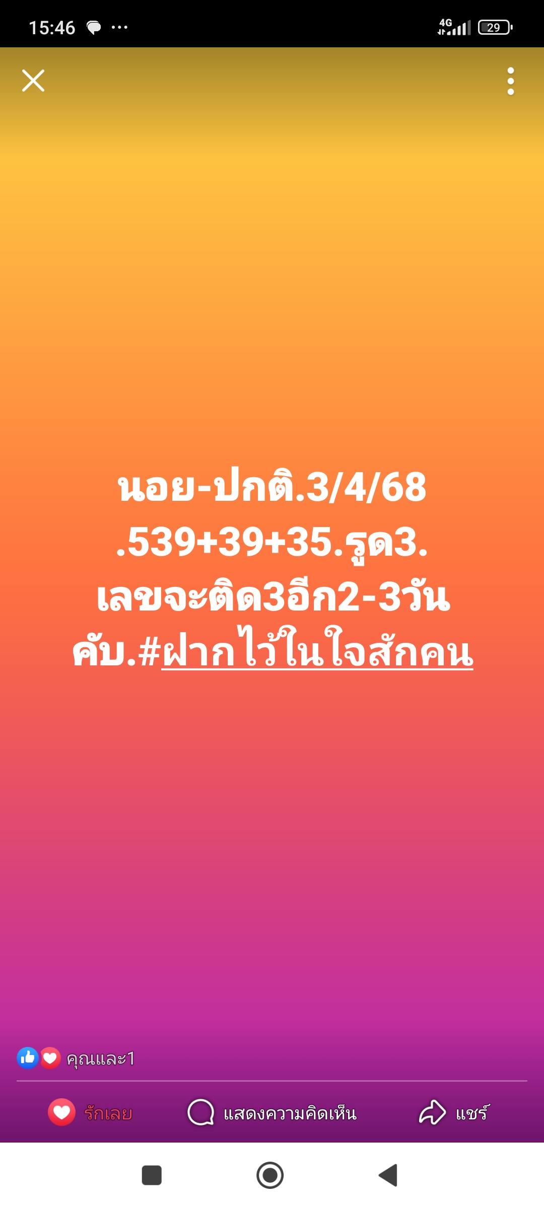 หวยฮานอย 3-4-68-5