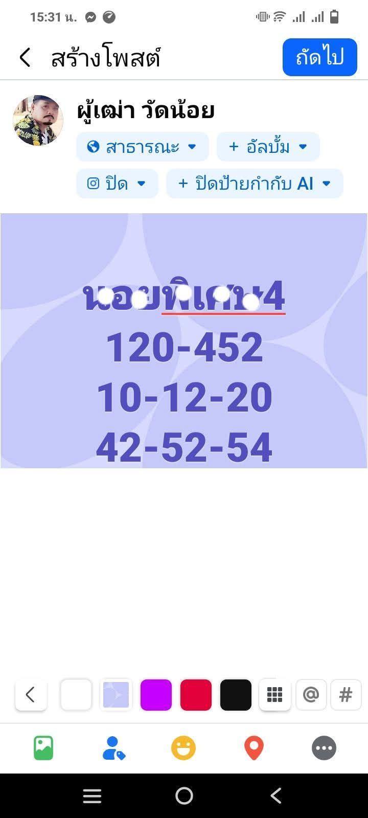 หวยฮานอย 4-4-68-7