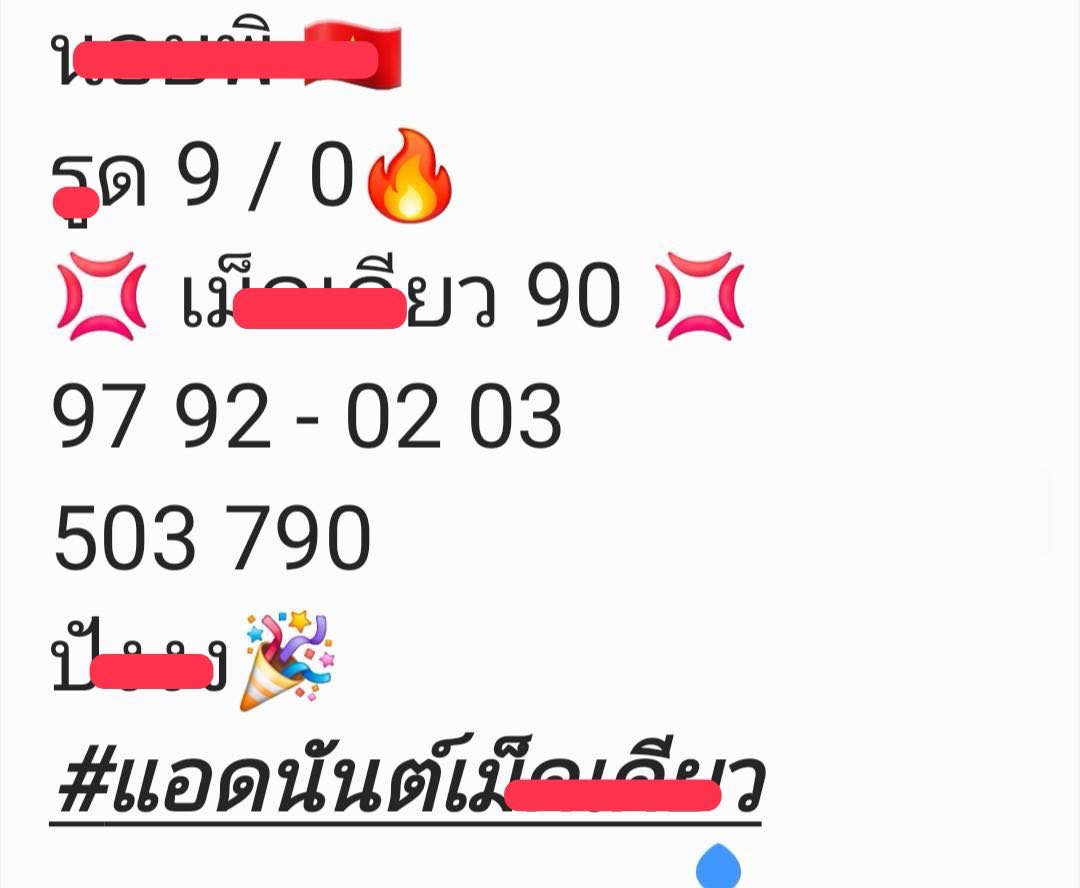 หวยฮานอย 5-4-68-9
