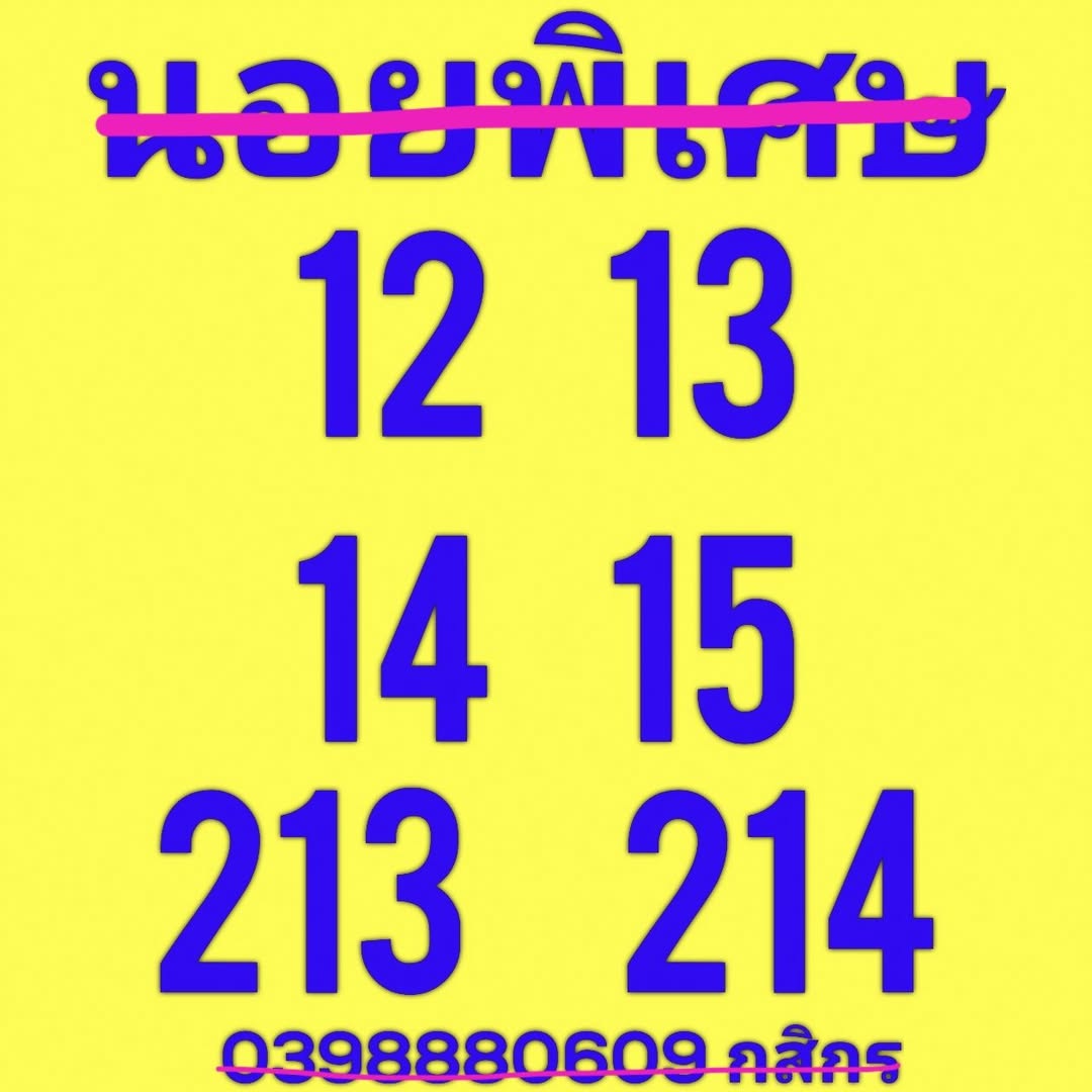 หวยฮานอย 7-4-68-5