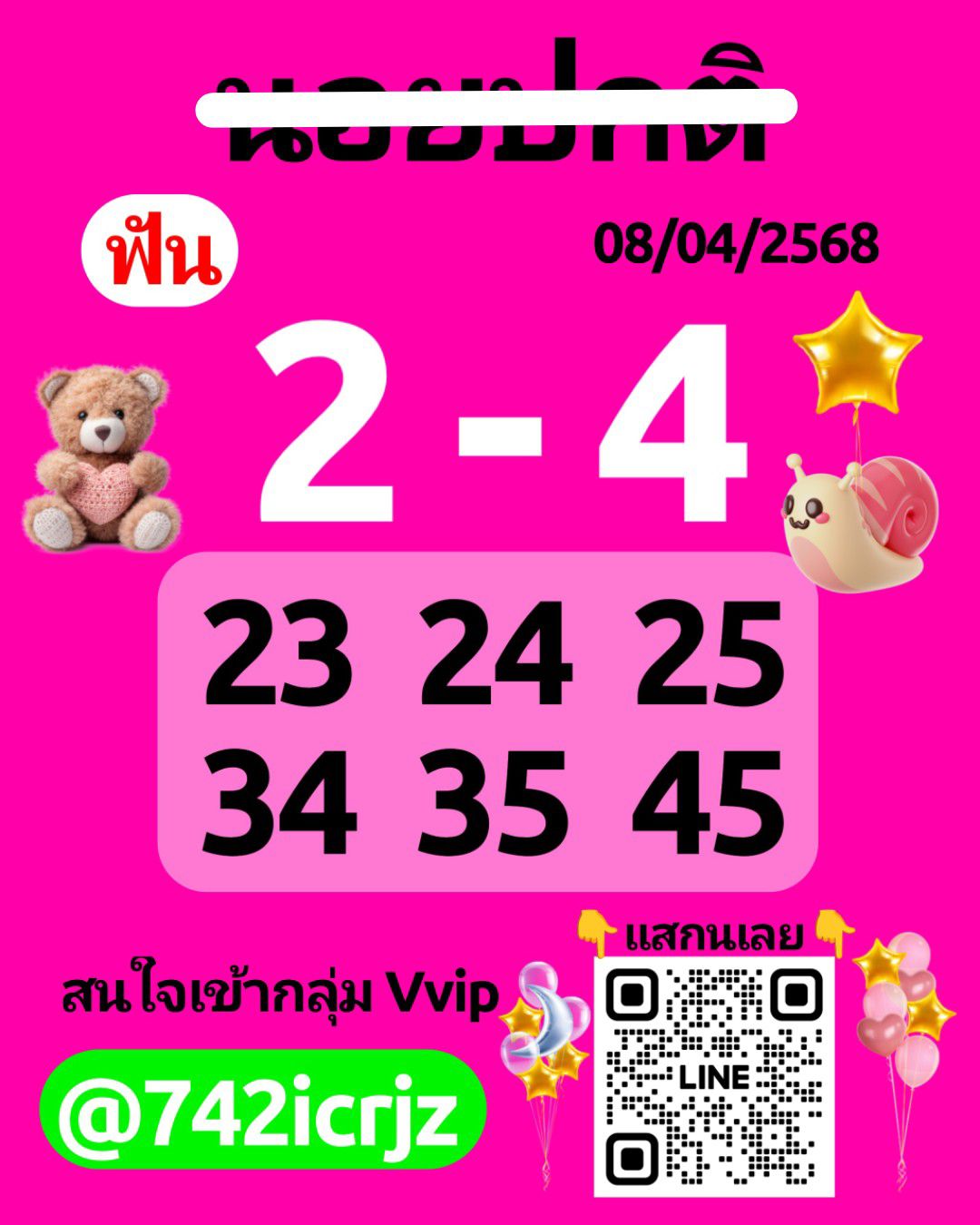 หวยฮานอย 8-4-68-6