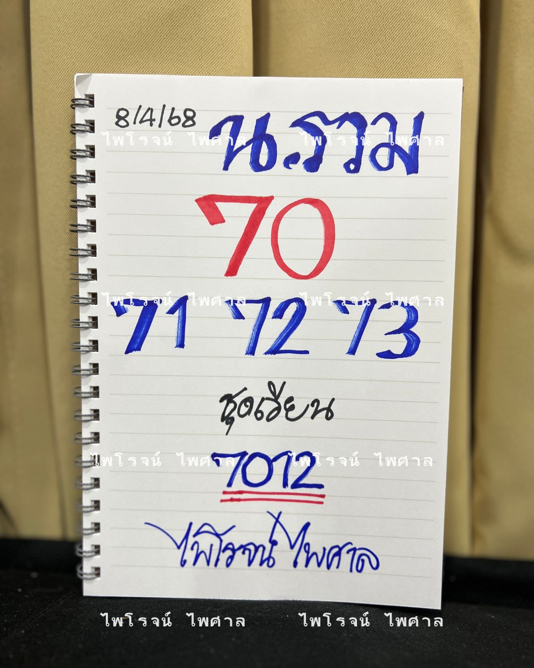 หวยฮานอย 8-4-68-8