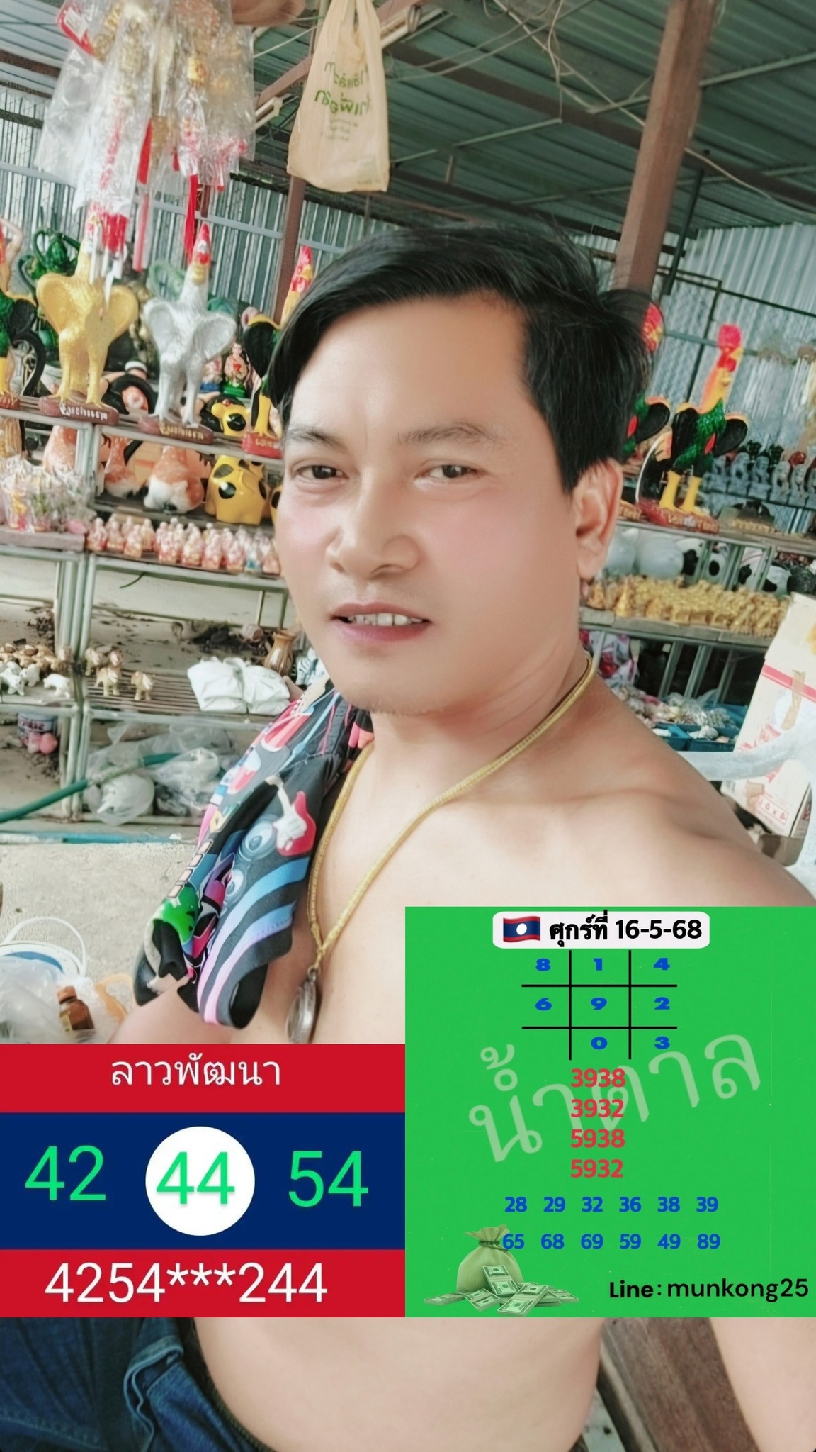 แนวทางหวยลาว 16/5/68-3